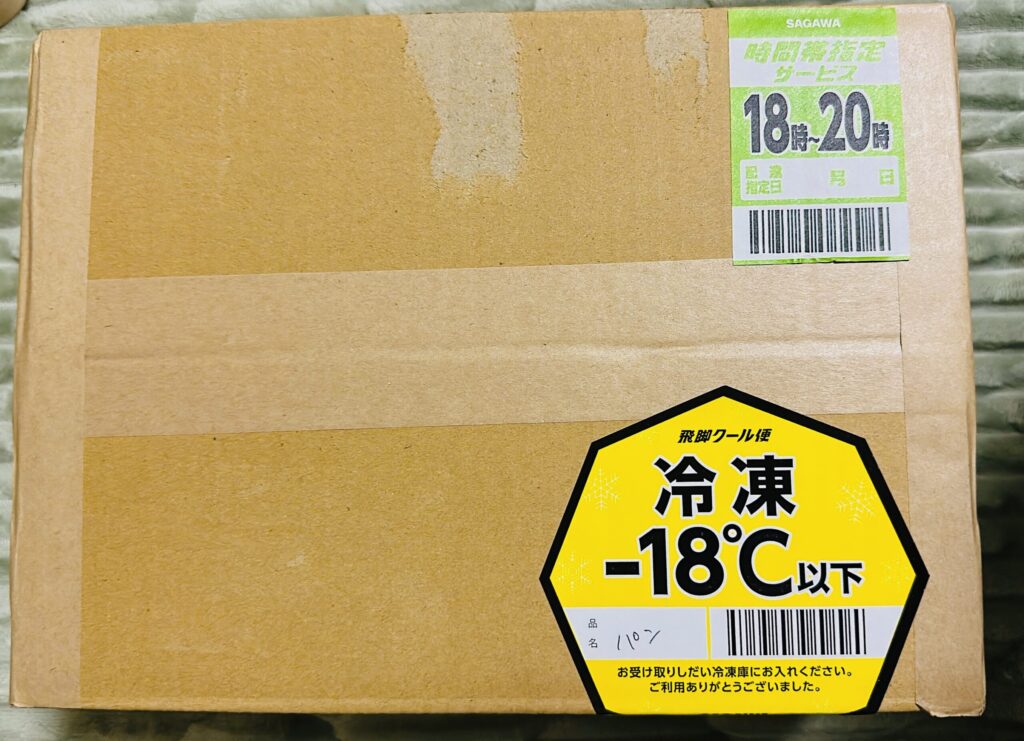 パン工房ゆうの冷凍便