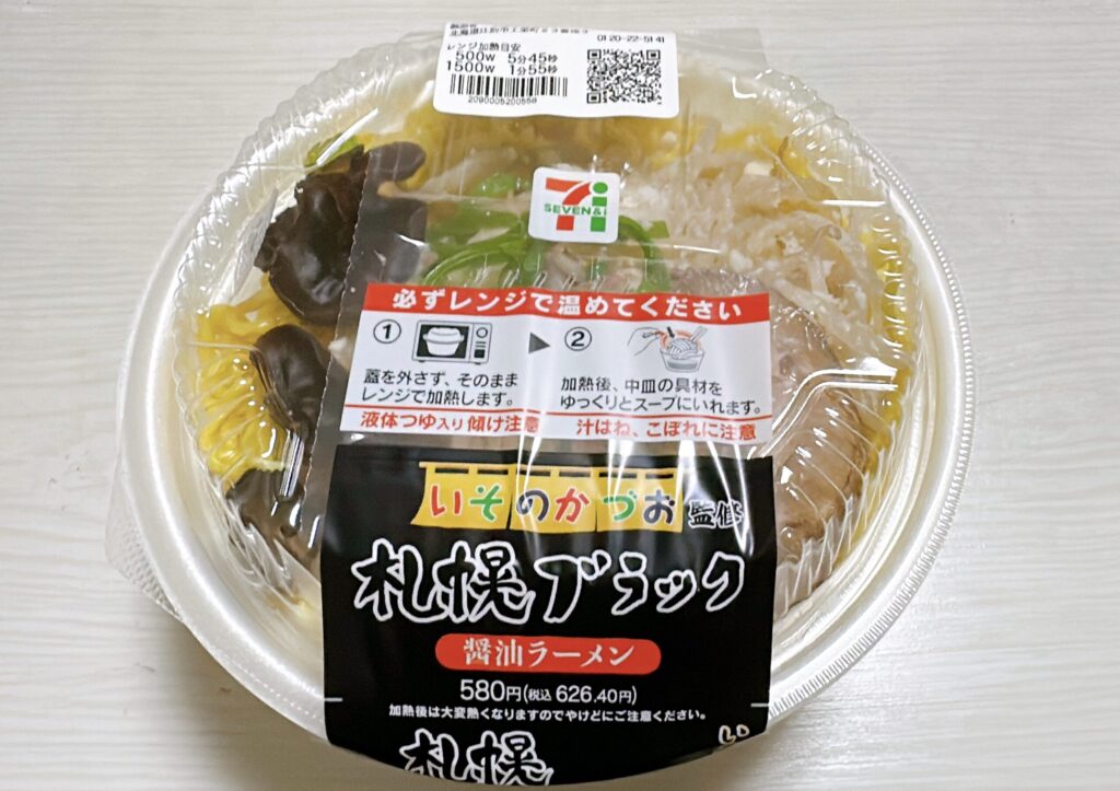 札幌の名店『いそのかずお』がセブンイレブンで食べられる!黒い醤油ラーメン実食レポ