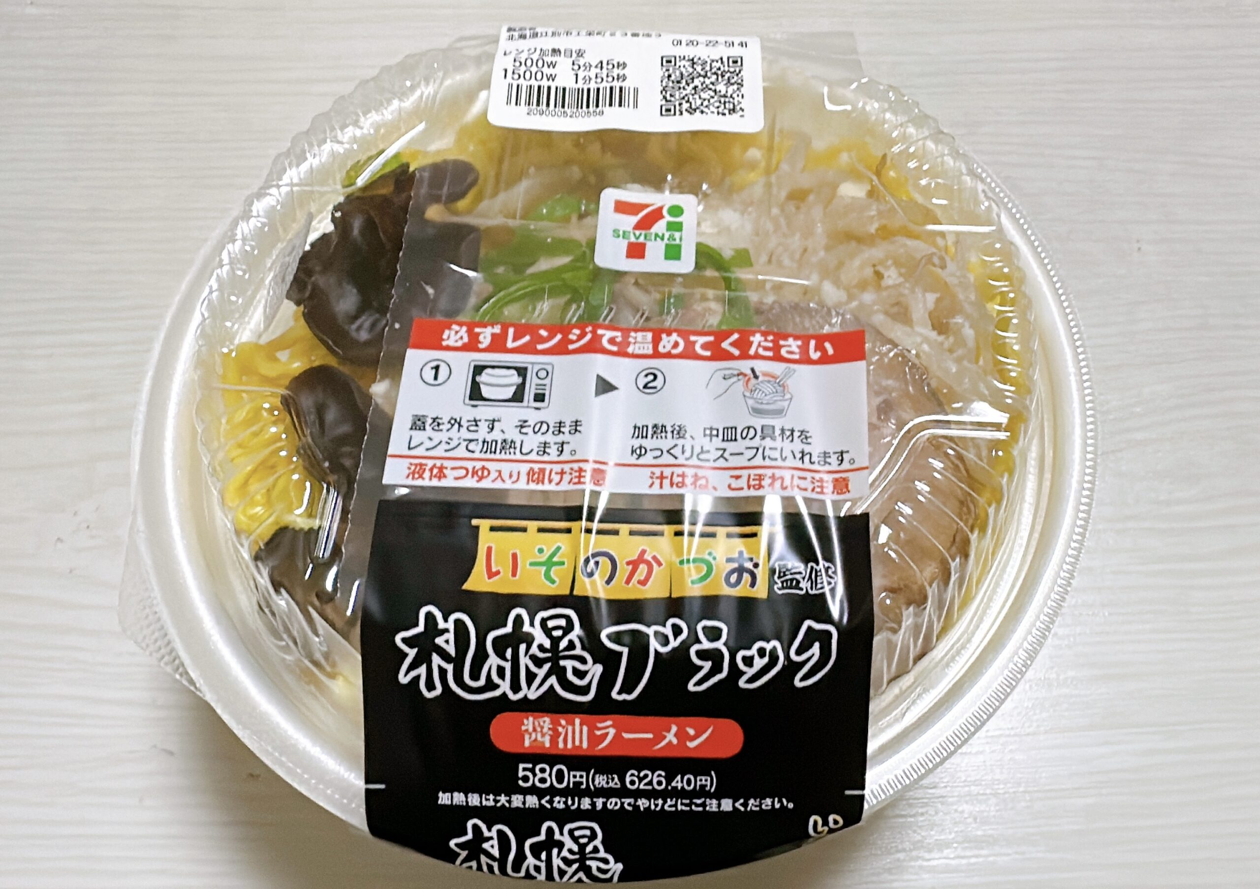 札幌の名店『いそのかずお』がセブンイレブンで食べられる！黒い醤油ラーメン実食レポ